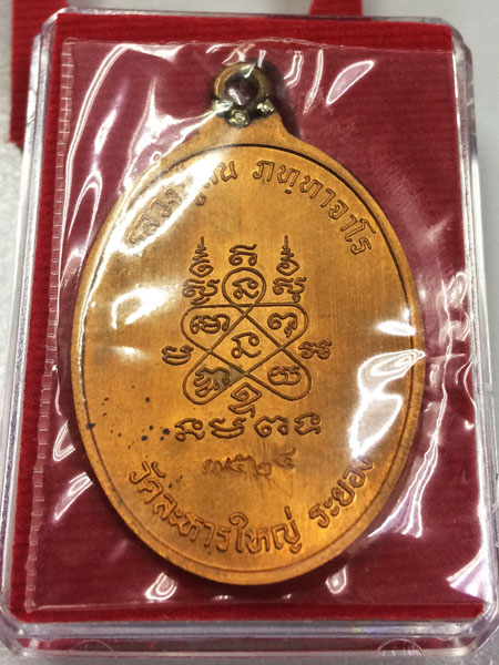 เหรียญห่วงเชื่อม หลวงปู่สิน วัดละหารใหญ่ สวยๆ 2 องค์ พร้อมกล่อง No.7524 กับ 8861