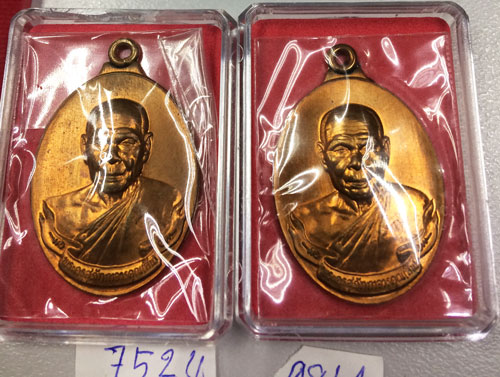 เหรียญห่วงเชื่อม หลวงปู่สิน วัดละหารใหญ่ สวยๆ 2 องค์ พร้อมกล่อง No.7524 กับ 8861