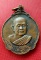 เหรียญหลวงพ่อสมชาย วัดเขาสุกิม หลังพระแก้ว ปี 2527