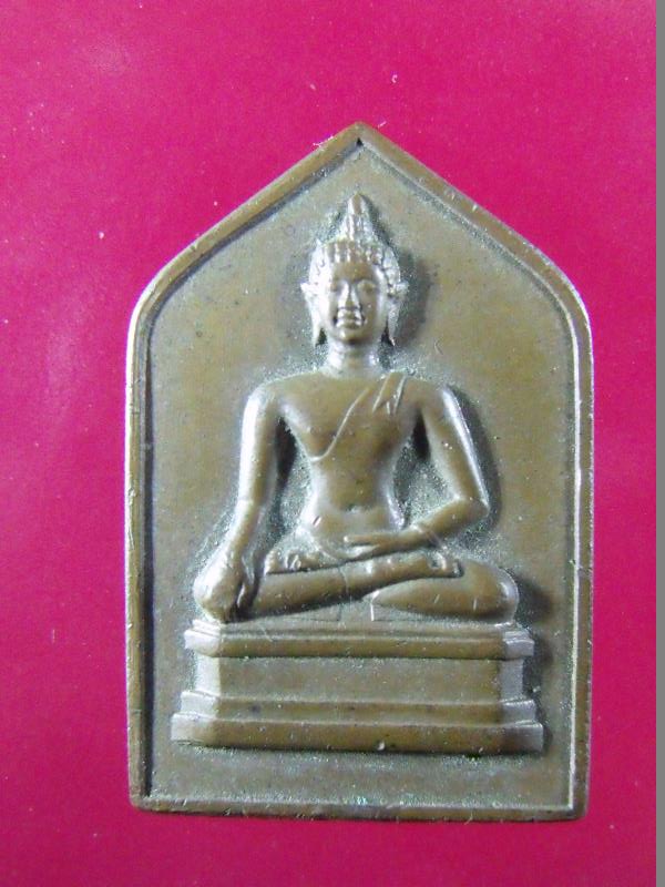เหรียญห้าเหลี่ยม พระเชียงแสนสิงห์หนึ่ง หลังลายเซ็น จอมพล ป.พิบูลสงคราม ปี ๒๔๙๔ (2)