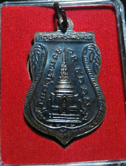 เหรียญพุทธซ้อนหลวงปู่ทวด วัดช้างให้ รุ่นสร้างพิพิธภัณฑ์ (ทองแดงรมดำ) ปี 58