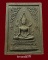 พระพุทธชินราช หลังอกเลา วัดราชนัดดา กทม. ปี 2515 หลวงพ่อกวย,หลวงปู่โต๊ะร่วมปลุกเสก (3)