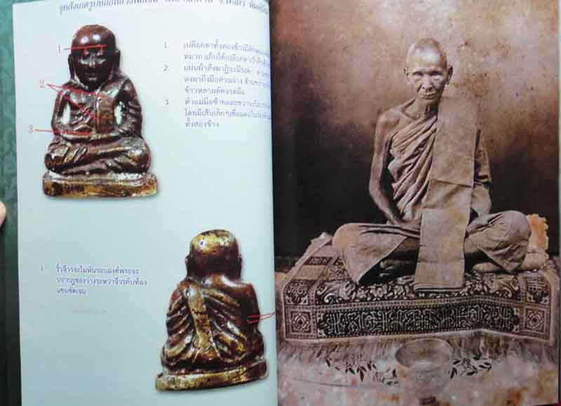 หนังสือ บารมีพระเครื่อง สุดยอดพระเบญจภาคี รูปหล่อยอดนิยม