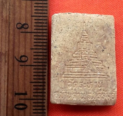 เริ่ม 10 บาท กับ  ผงหลวงปู่จันทร์แรม เขมสิริ วัดระหาน(เกาะแก้วธุดงคสถาน) จ.บุรีรัมย์,   ..BW798