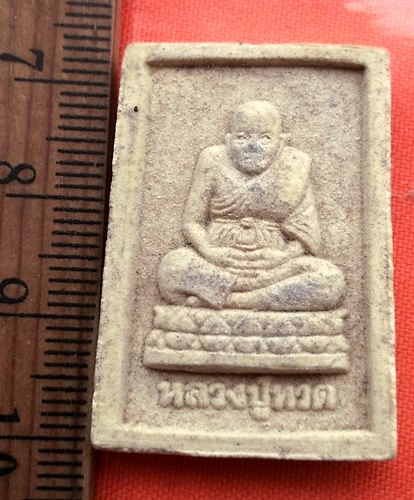 เริ่ม 10 บาท กับ ผงสมเด็จพระพุฒาจารย์โต หลวงปู่ทวด  ..BW844