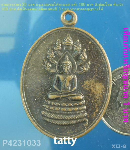 พระครูวิสุทธิเมธาวัฒน์ (ยอย) วัดป่าโนนนิเวศน์ อ.เมือง จ.อุดรธานี