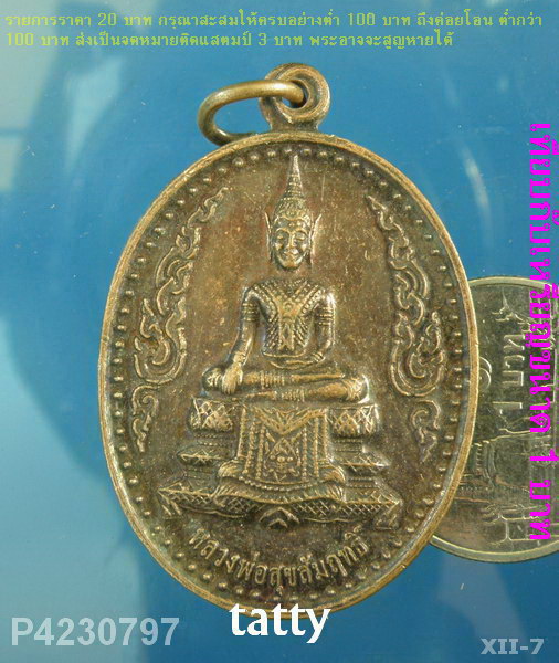 หลวงพ่อสุข วัดตูม อยุธยา(พระพุทธรูปโบราณศักดิ์สิทธิ์ที่มีน้ำบนพระเกศ)