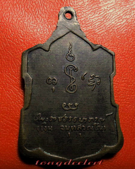 เหรียญหลวงพ่อเงินหลังลายเซ็นต์ วัดดอนยายหอม ปี 2509 ค่ะ