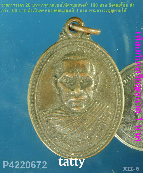 พระครูวิบูลสมณวัตร (หลวงปู่บุญ)วัดบ้านคำหว้า อำเภอตาลสุม อุบลราชธานี 