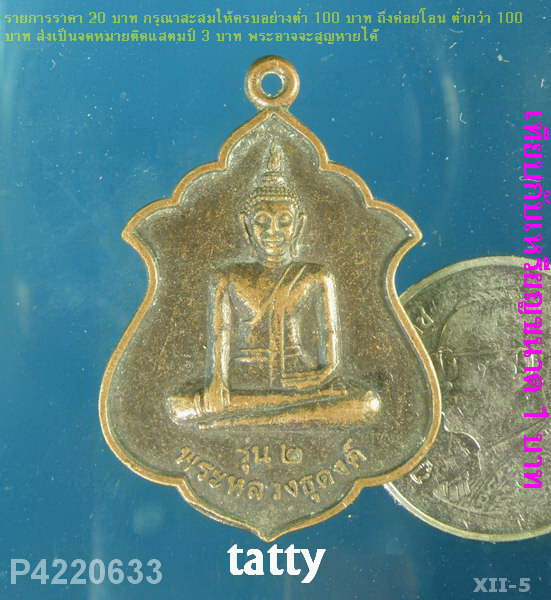 พระหลวงธุดงค์ วัดศิลาอาสนาราม จ.สุรินทร์