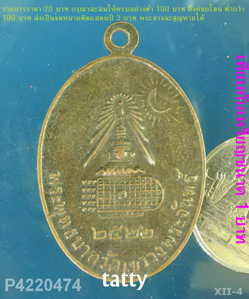 เจ้าแม่กวนอิม วัดพระพุทธบาทเขาวงพระจันทร์ ลพบุรี ปี 2522