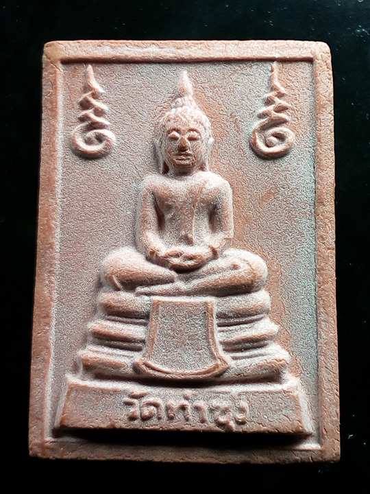 พระหางหมาก หลวงพ่อฤาษีลิงดำ  คม ชัด ลึก