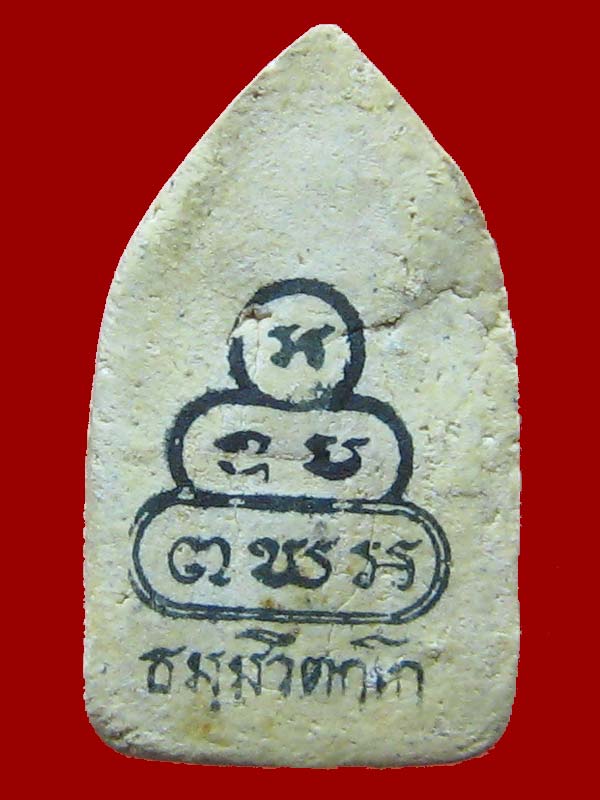 พระผงเจ้าคุณนรฯ วัดสรรเพชญ์ พิมพ์สมาธิซุ้มใบเสมา ปี 2513