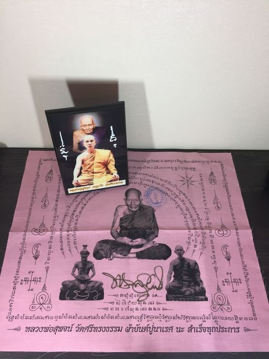 ผ้ายันต์ ผืนชมพู+รูปถ่ายอัดกรอบ หลวงพ่อสุพจน์ วัดศรีทรงธรรม นครสวรรค์ 