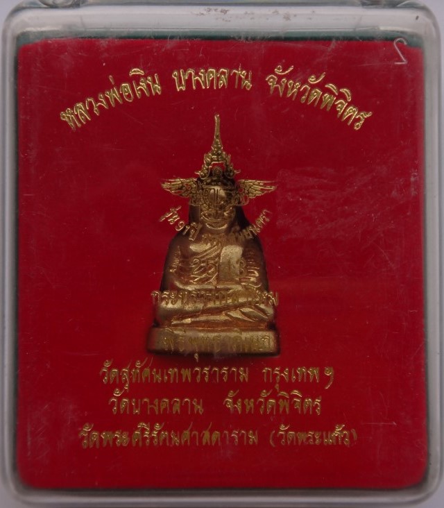 หลวงพ่อเงิน รุ่น 91 ปี กรมเสมียนตรา กระทรวงกลาโห ม ปี 43 เสกให ญ่3วัดดังเคาะเดียว