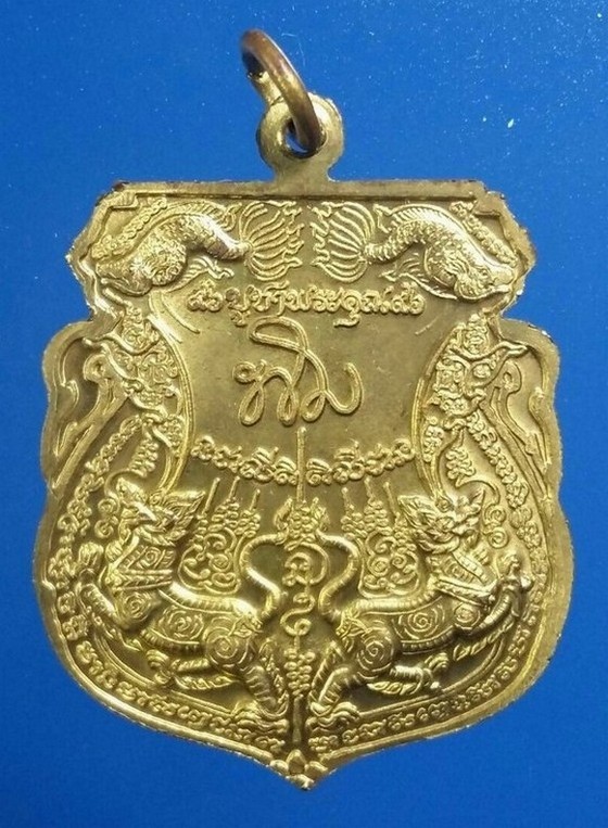 เหรียญเจริญพร บูชาพระคุณ ๙๖ (ลายเซ็นต์) หลวงปู่ทิม วัดพระขาว อยุธยา เนื้อทองเหลือง ปี2552 