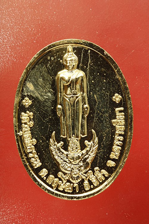เหรียญพระอาจารย์ประภาส วัดวิมุตติธรรม จ.นครราชสีมา
