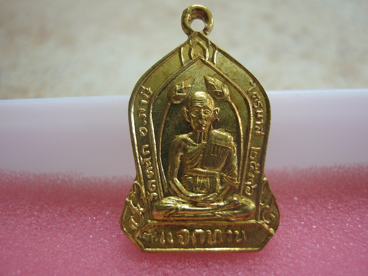 เหรียญแจกทานรุ่นแรก หลวงพ่อรวย ปี2536 ตอกโค๊ต สภาพสวยมากเดิมๆ เหรียญที่2