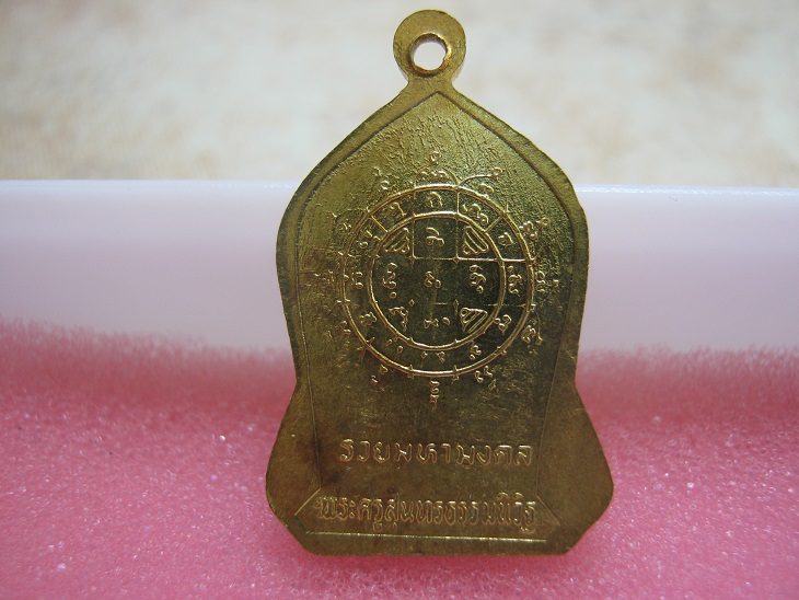 เหรียญแจกทานรุ่นแรก หลวงพ่อรวย ปี2536 ตอกโค๊ต สภาพสวยมากเดิมๆ เหรียญที่2