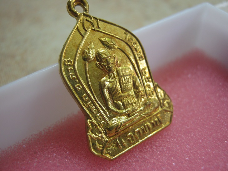 เหรียญแจกทานรุ่นแรก หลวงพ่อรวย ปี2536 ตอกโค๊ต สภาพสวยมากเดิมๆ เหรียญที่2