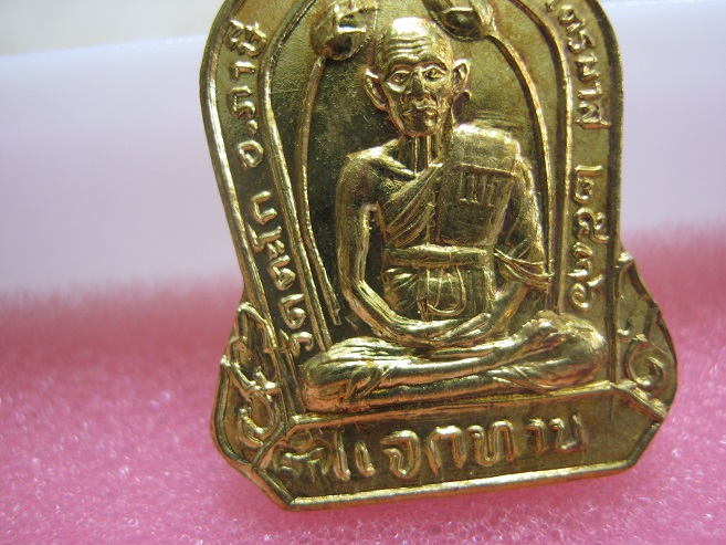 เหรียญแจกทานรุ่นแรก หลวงพ่อรวย ปี2536 ตอกโค๊ต สภาพสวยมากเดิมๆ เหรียญที่2