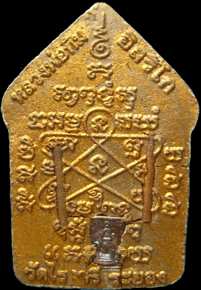 ขุนแผนพรายกุมาร รุ่นระฆังทอง 