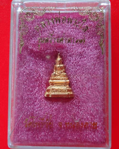 หลวงพ่อพระใส รุ่นสร้างศาลา ๓๗