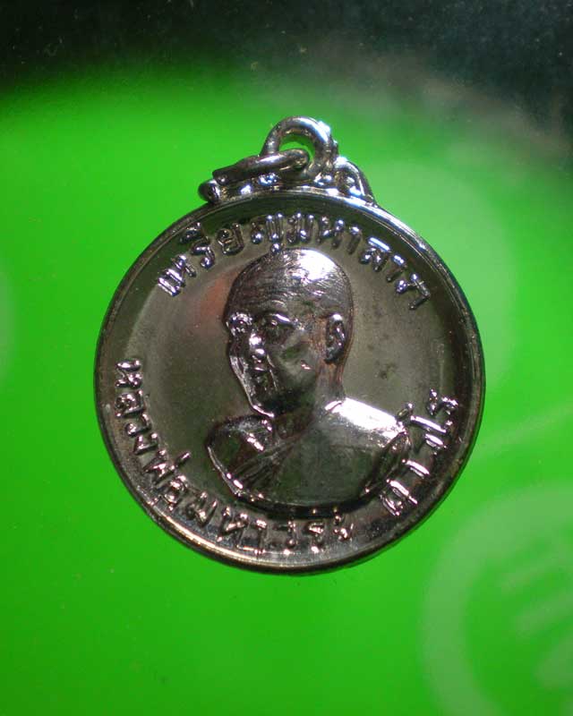 เหรียญมหาลาภหลวงพ่อฤาษีลิงดำ ปี19 สวยๆครับ ( 3.)