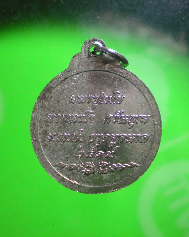 เหรียญมหาลาภหลวงพ่อฤาษีลิงดำ ปี19 สวยๆครับ ( 3.)