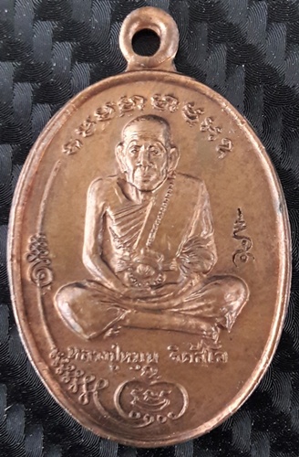 หลวงปู่หมุน หลังหนุมาน มนต์พระกาฬ