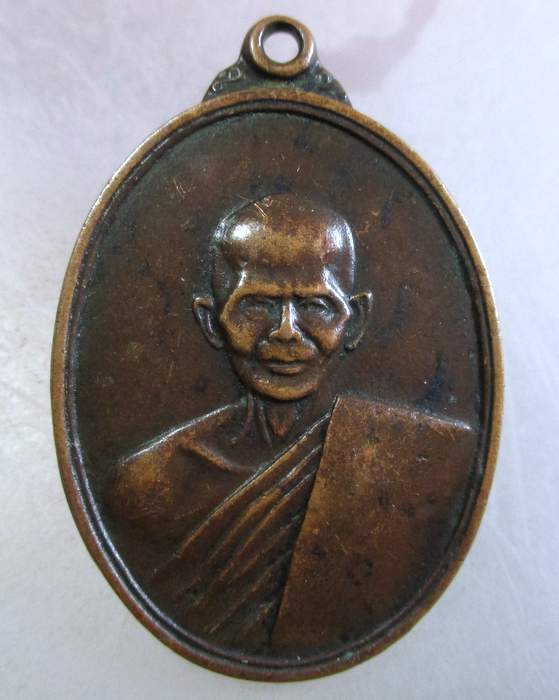 เหรียญหลวงพ่อเนย วัดป่าคา จ อยุธยา ปี ๑๘.