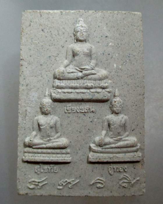 ๒๐ พระสามสมัย วัดสุดเขตแดนสยาม จ หนองคาย