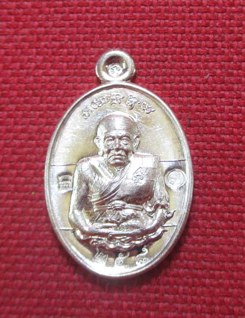 เหรียญหลวงปู่ทวด เม็ดฟักทอง รุ่น อรหันต์กายเทพ วัดหนองเอี่ยวใน สระบุรี 2556 เนื้อเงิน หมายเลข 258 