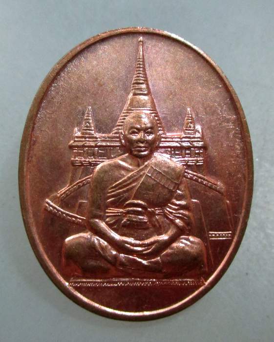 ๒๐ เหรียญสมเด็จพระพุฒาจารย์ เกี่ยว วัดสระเกศวรวิหาร กรุงเทพฯ