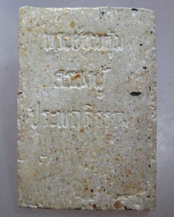 ๒๐ พระย่อมคุ้มครองผู้ประพฤติธรรม