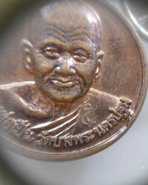 “ เหรียญดาว 5 เสือ หลวงพ่อเปิ่น วัดบางพระ จ.นครปฐม เสาร์ ๕ ปี 2536 ตอกโค๊ต ”