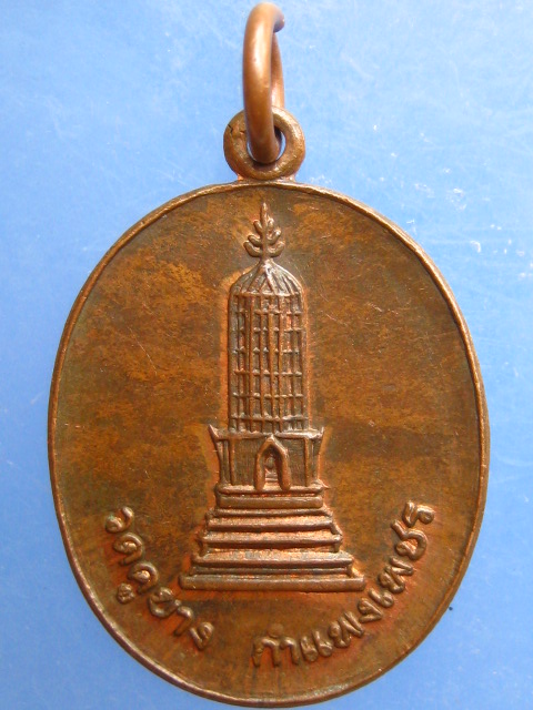 เหรียญพระปรางค์ วัดคูยาง จ.กำแพงเพชร สร้างอุโบสถ ปี2521