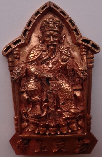  เหรียญเจ้าพ่อเสือ 2แผ่นดิน เสกวัดเล่งเน่ยยี่ เคาะเดียว 