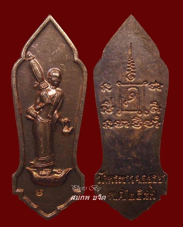 เหรียญพระสิวลี หลังยันต์เศรษฐี หลวงปู่ทิม วัดพระขาว อยุธยา