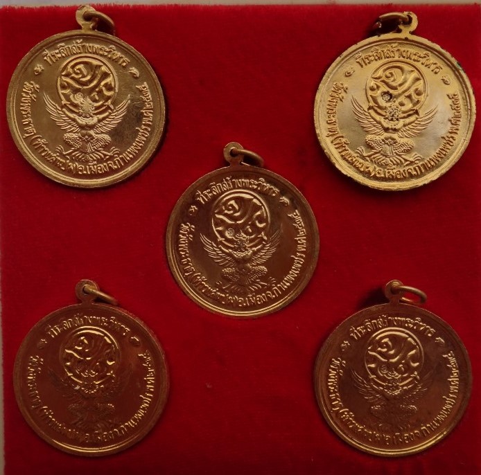 เหรียญ ร5 วัดวังพระธาตุ กะไหล่ทองลงยา 5สี หายาก เคาะเดียว250