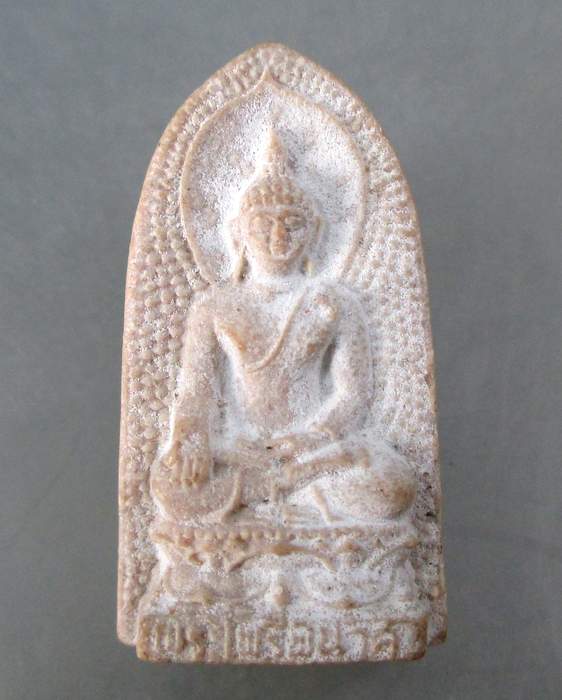 ๒๐ พระไพรีพินาศ ภปร ๕ รอบ