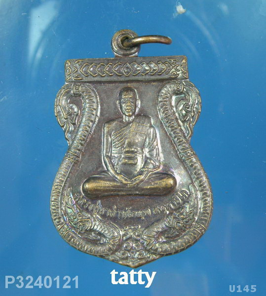 หลวงปู่ยาถ่านโกมุท ที่พักสงฆ์โนนจ้อก้อ อ.บรบือ มหาสารคาม