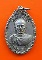 เหรียญหลวงพ่อพุฒ พุฒิมา วัดม่อนคีรีชัย ลพ.เกษม เขมโก ปลุกเสก.