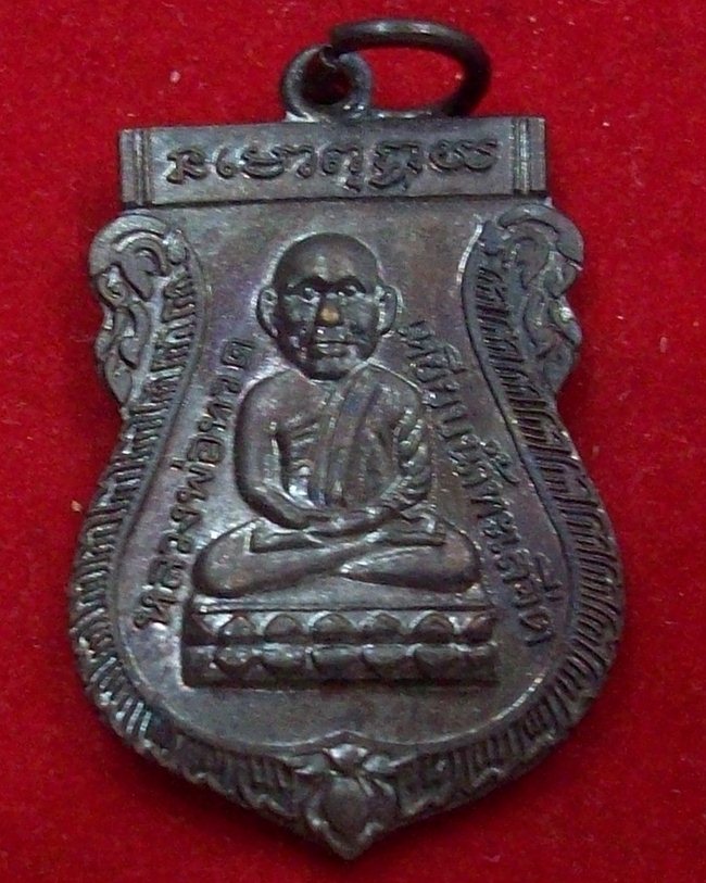 เหรียญเสมาหัวโต หลวงปู่ทวด วัดช้างให้ ปี 2550