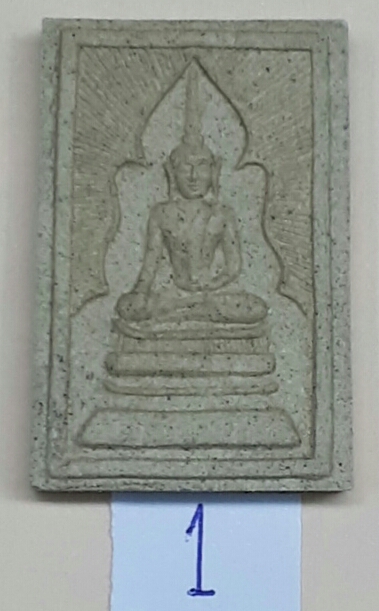 พระสมเด็จแหวกม่านหลวงพ่อกวย หลวงปู่หมุนเสก วัดซับลำใย