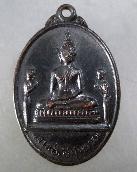 เหรียญรุ่นแรกหลวงพ่อดำ วัดใหญ่ศรีสุพรรณ  ธนบุรี (หลวงปู่โต๊ะ ปลุกเสก)
