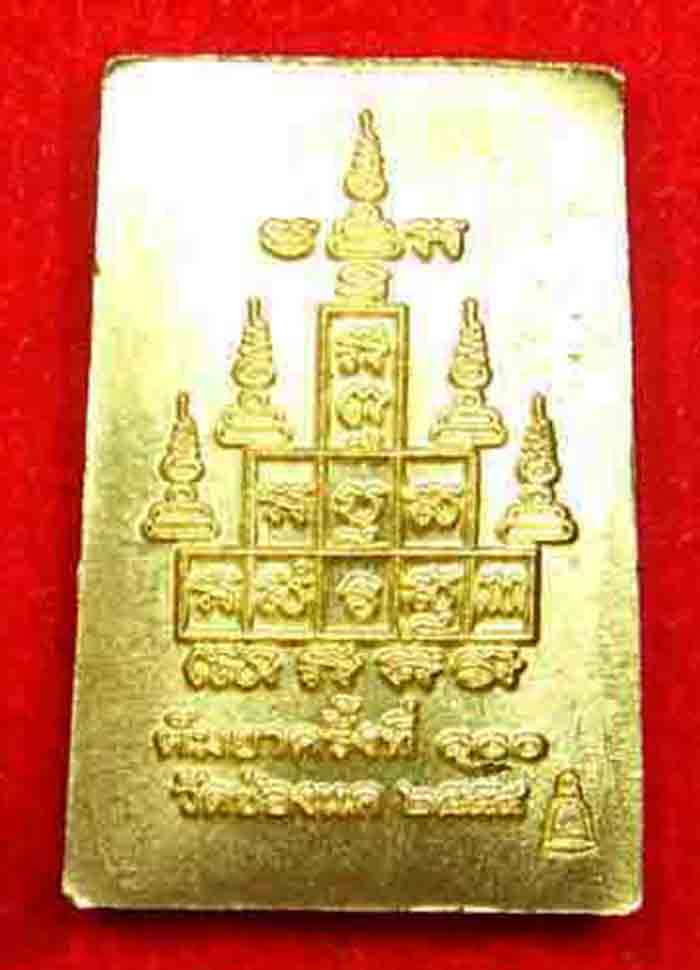 ***หลวงพ่อพรหม ถาวโร วัดช่องแค พระสมเด็จหลังยันต์สิบ งานต้มยา ๑๐๐ ปี พ.ศ.2554 พระใหม่คัดสวยกล่องเดิม