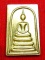 ***หลวงพ่อพรหม ถาวโร วัดช่องแค พระสมเด็จหลังยันต์สิบ งานต้มยา ๑๐๐ ปี พ.ศ.2554 พระใหม่คัดสวยกล่องเดิม