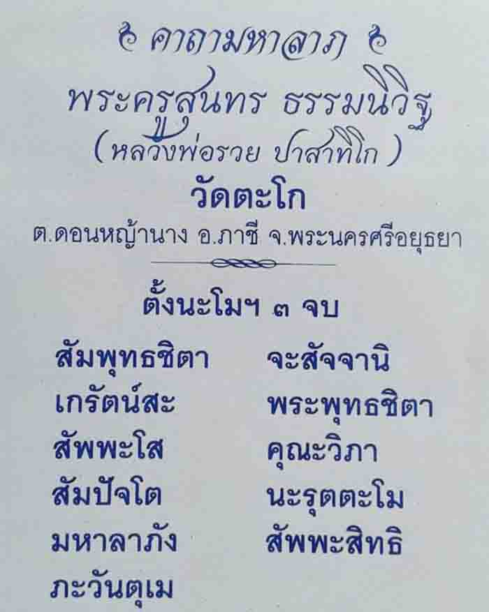 ***คู่ขวัญ** หลวงพ่อรวย ปาสาทิโก เหรียญเจริญพร ปี ๕๔ เนื้อทองแดงผิวไฟ สวยคมรูปแบบเข้มขลังโค๊ตชัดเจนอ
