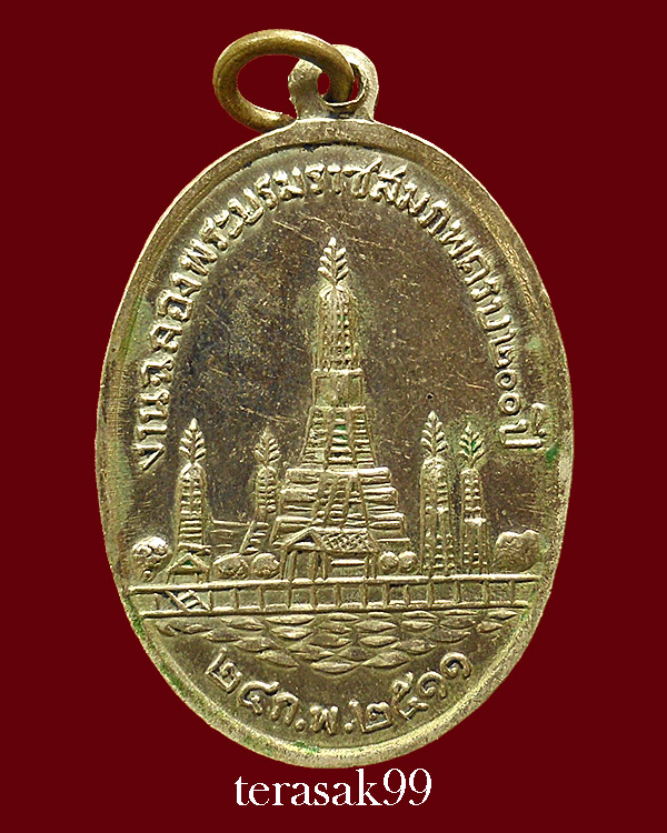 เหรียญรัชกาลที่2 งานฉลองพระบรมราชสมภพครบ200ปี ปี2511 เนื้ออัลปาก้า วัดอรุณฯ กทม.(4)